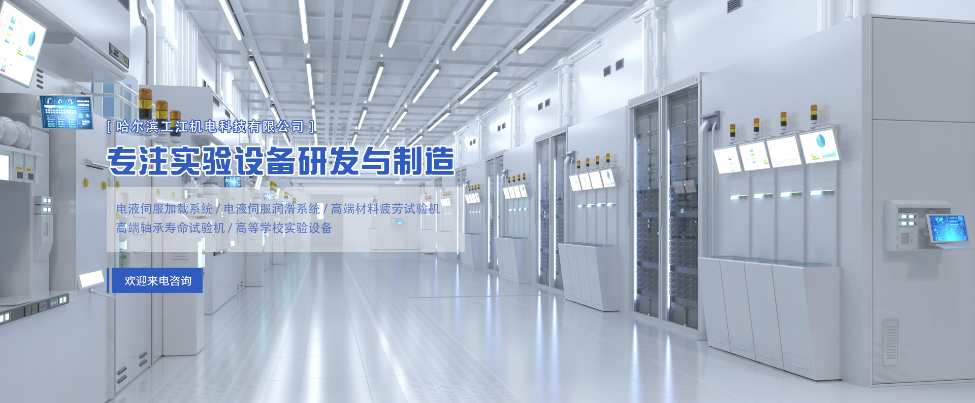 摩擦磨损实验台