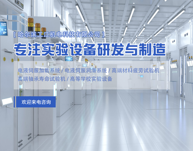 摩擦磨损实验台