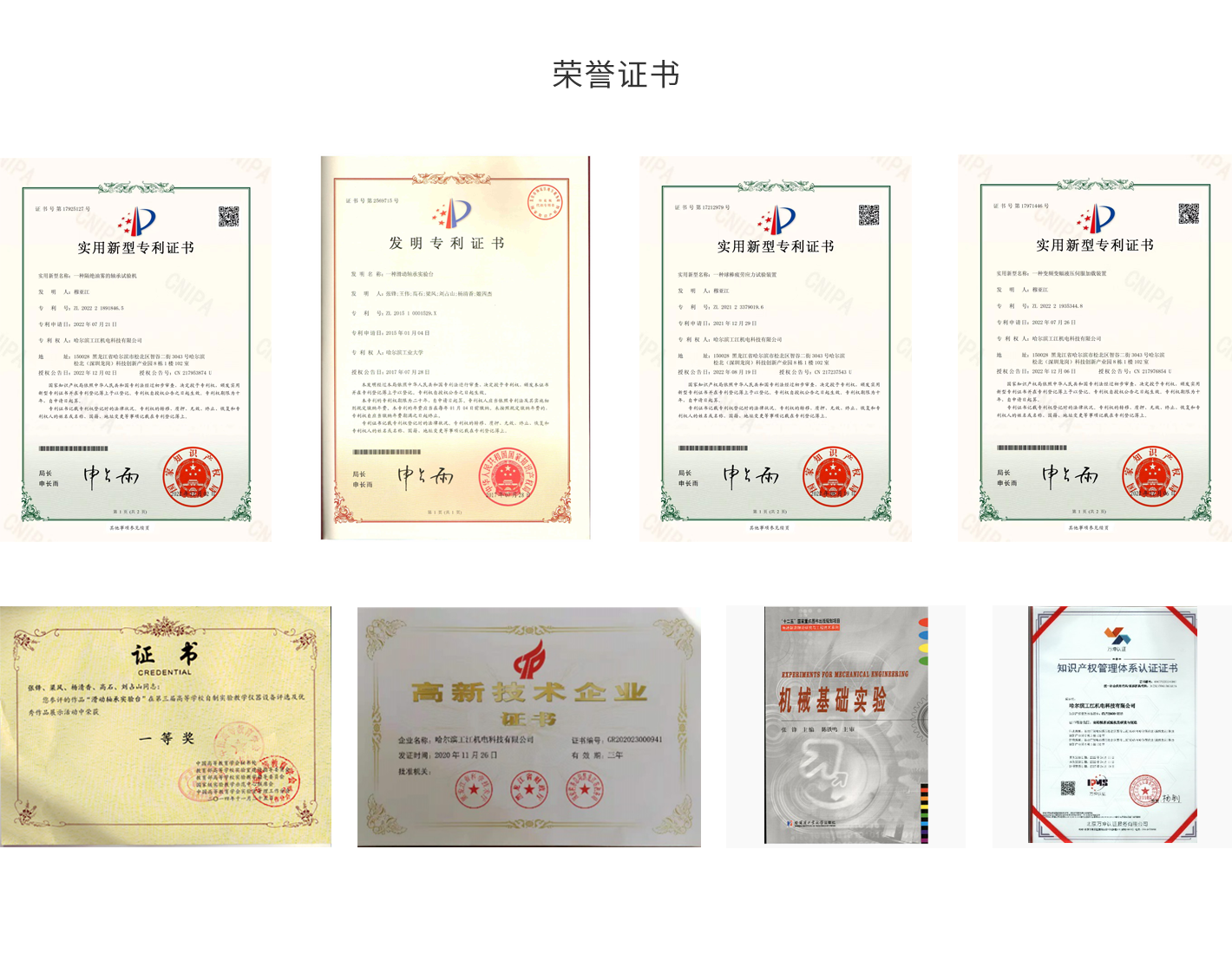 公司资质.png