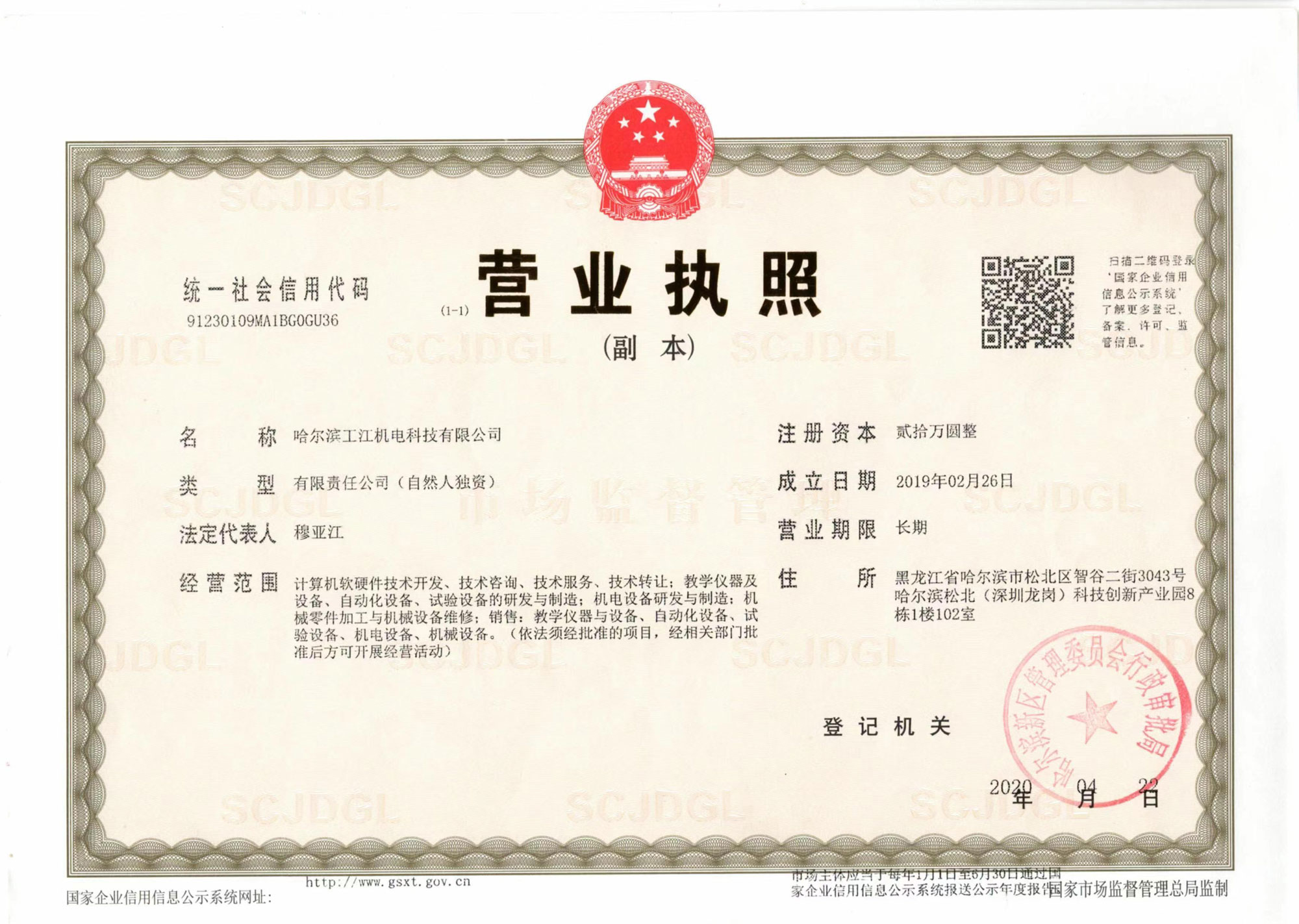 公司资质.jpg